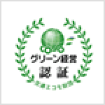 グリーン経営認証ロゴ